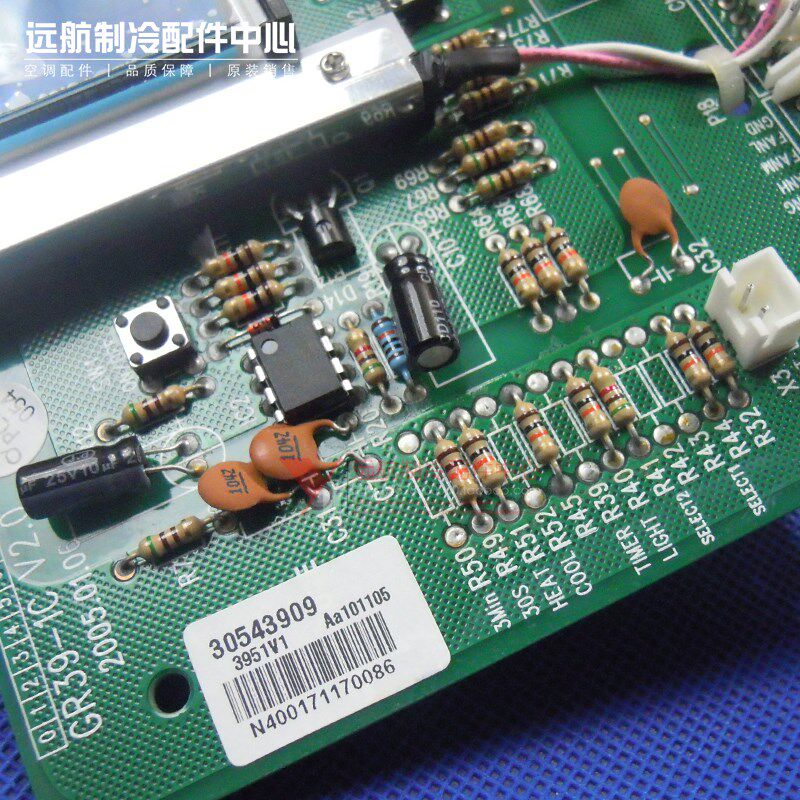 适用格力空调 柜机控制板 线路板 30543909 显示板 3953E GR39-1C