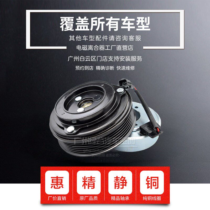 适配夏利N5空调压缩机皮带轮威姿威乐威志夏利a+冷气泵轴承线圈