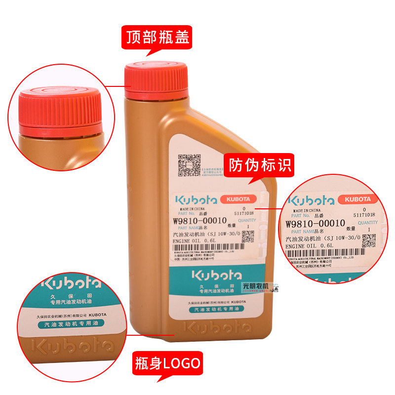 久保田48c/68c手扶高速插秧机油汽油发动机专用机油润 原厂正品图片