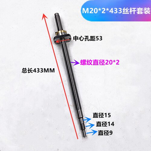穿孔机配件丝杆M20*2*433打孔机螺母M18*2*455宝玛金马DB703放电