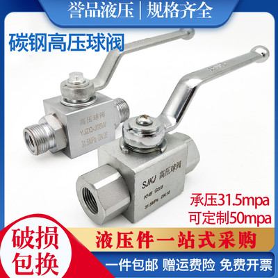 高压球阀YJZQ KHB-G2分3分4分6分1寸天然气碳钢内外丝公英制球阀