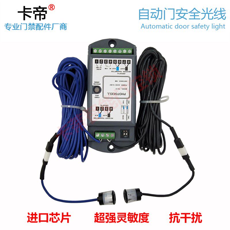 电动玻璃门自动门红外线防夹安全光线电眼感应门对射猫眼单双光速