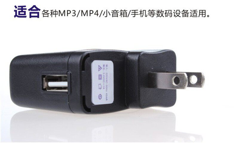 批小音箱国产手机MP3插卡音箱通用USB充电器500毫安5V直充插头