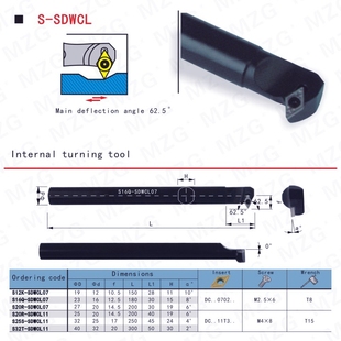 MZG内孔55度螺纹槽加工用车刀杆S12M S16Q S20R-SDWCR07 -SDWCL11