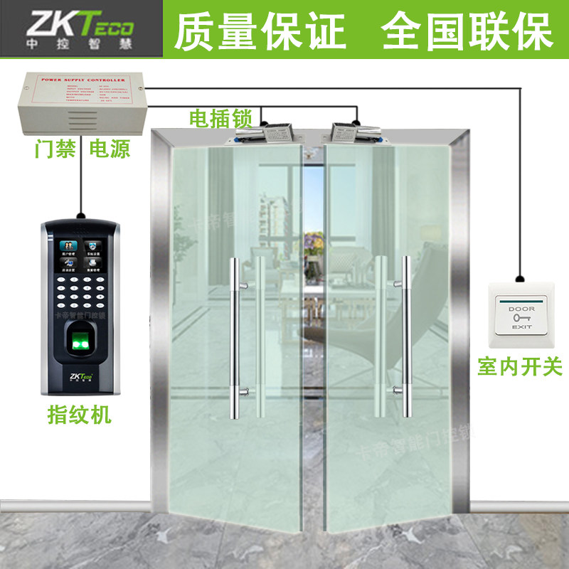 中控熵基F7Plus指纹门禁系统一体机套装玻璃门密码刷卡电磁锁考勤
