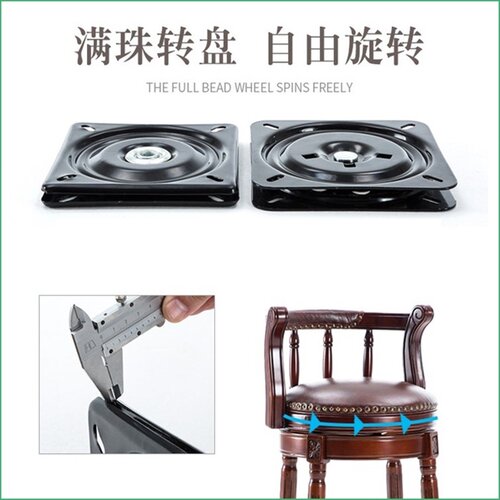 加厚满珠转盘(6.5寸JF款)椅子吧椅转椅机械 360度旋转五金底坐