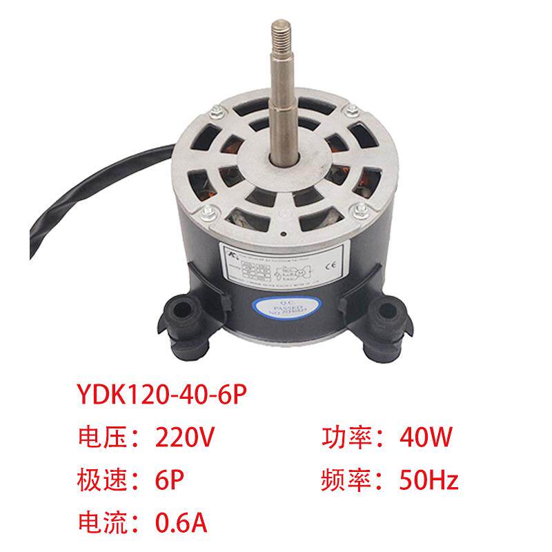 适用于吸顶机嵌入式空调电机YDK120-30 40 60100-6P 8P YDK-125