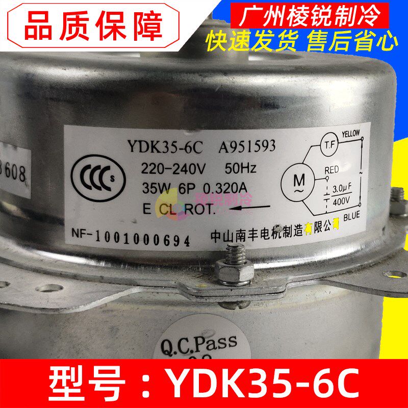 YDK35-6C适用格力空调2P室外风机散热风扇马达单相异步电机全新