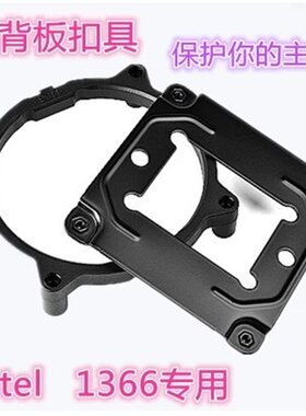 包邮超频三1151/1150 1366 散热器扣具 板支架钢背板玄冰300 400