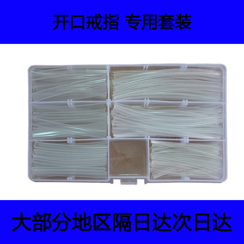 包邮开口戒指热收缩套管透明 保苗木固定器/支撑器