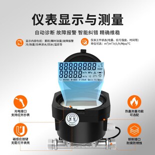 东仪智能超声波水表物联热水流量计液体自来水电池数显远传流量表