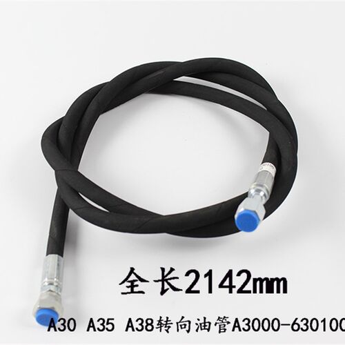 适用杭叉A30 /35/38全车油管 倾斜 多路阀到方向机齿轮油泵胶管