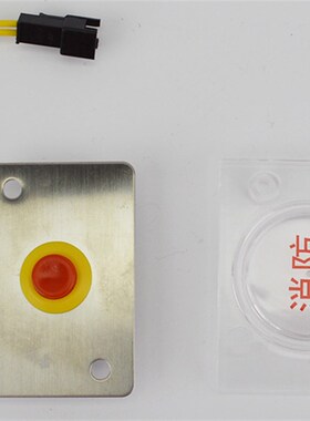 西子奥的斯消防按钮 基站消防开关 透明塑料片 消防盒 电梯配件