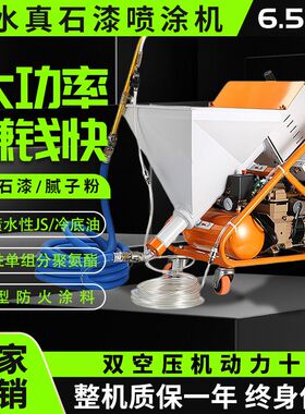 外墙真石漆喷涂机大功率腻子粉防火涂料聚氨酯冷底油砂浆js涂料机