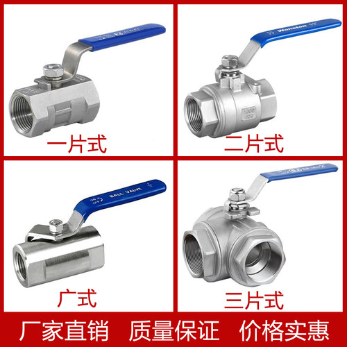 201/广式球阀 不锈钢内螺纹丝扣阀门/球阀DN15/DN20/DN25/DN32