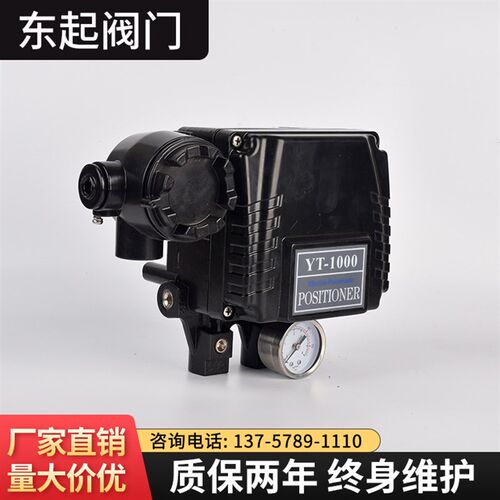气动阀门定位器YT-1000R 角行程 直行程YT-1000L YTC-1000 反馈