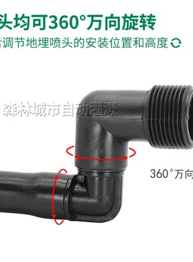 4分6分1寸 万能转向外丝千秋架 地埋式喷头专用保护器 铰接提升管