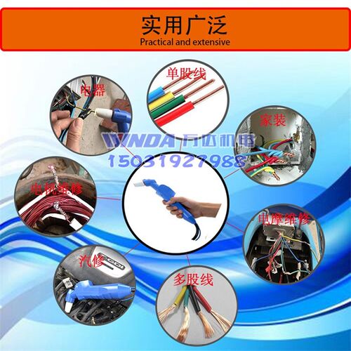 线头熔焊机 220V智能线头速熔 漆包线碰焊机铜线接头电机维修工具