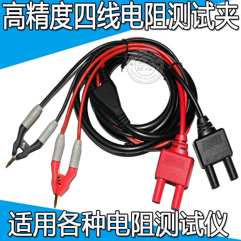 适用于3540/3560/3561/3562内阻仪测试线日置9287-10四线测试夹