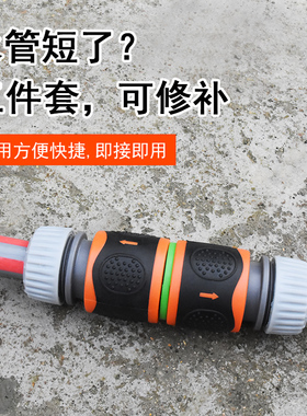 花园浇水软管水管连接头四分转六分快速快接对接器4分转6分一寸
