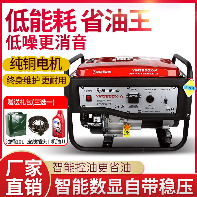 汽油发电机家用小型静音220v户外迷你3/4/5/7/8/10kw单三相380v