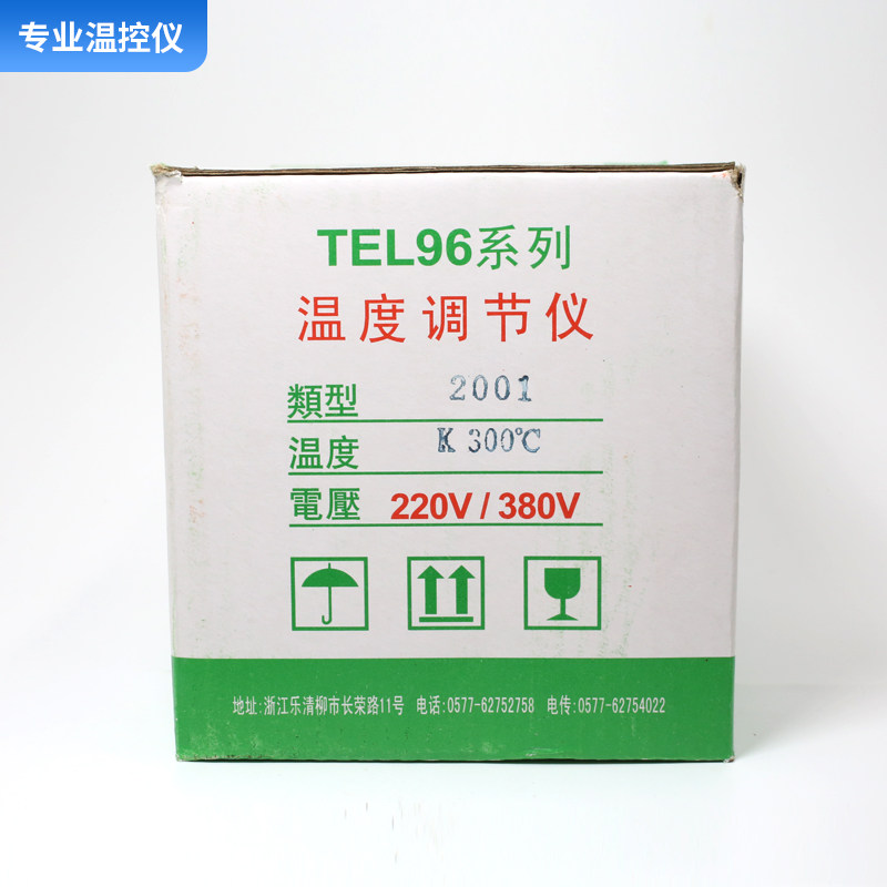 柳市电子TEL96-2001烤箱温控宝珠得宝厨宝红菱烤箱新南烤箱配件