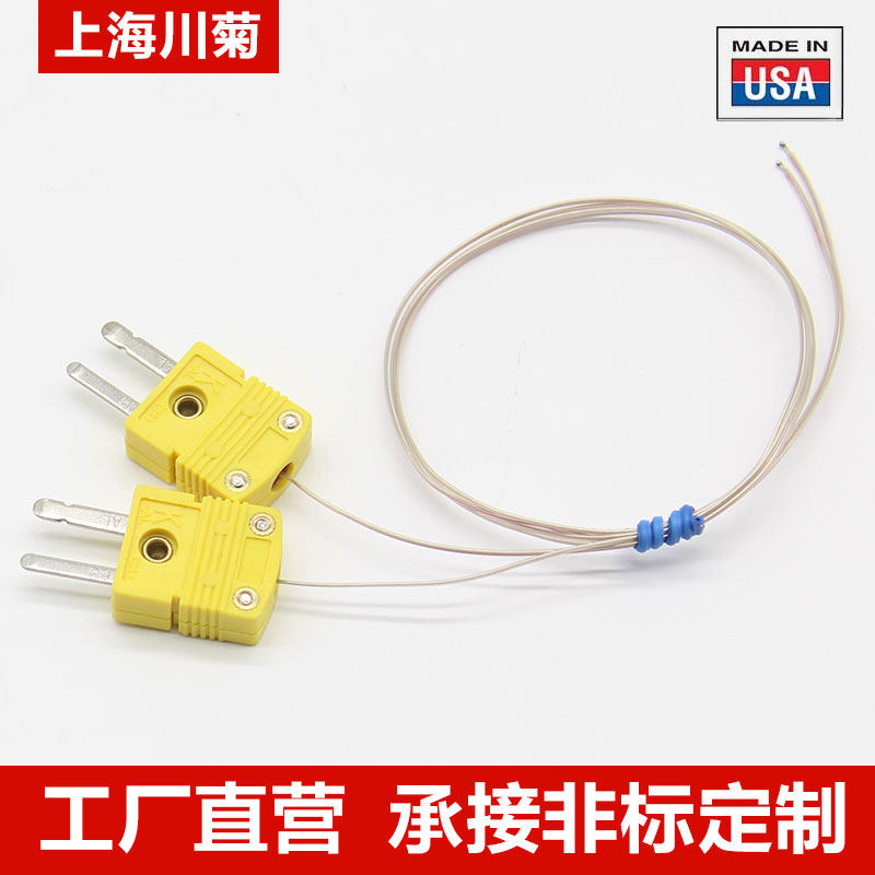 包邮热电偶线K型铁氟龙欧米茄TT-K-30-SLE带插头高精感测温线J-36