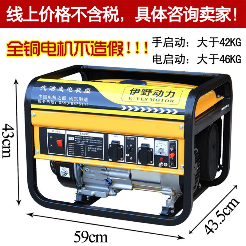 10KW全自动汽油发电机小型家用3KW5KW8千瓦380V 3000w发电机220V