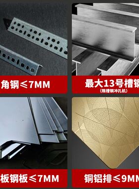 电动液压冲孔机锂电角铁角钢冲孔器手提式小型槽钢不锈钢开孔冲孔