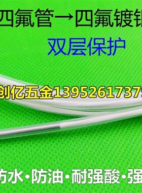 铁氟龙K型热电偶 温度传感器PT100铂电阻电镀厂防腐蚀耐酸碱探头