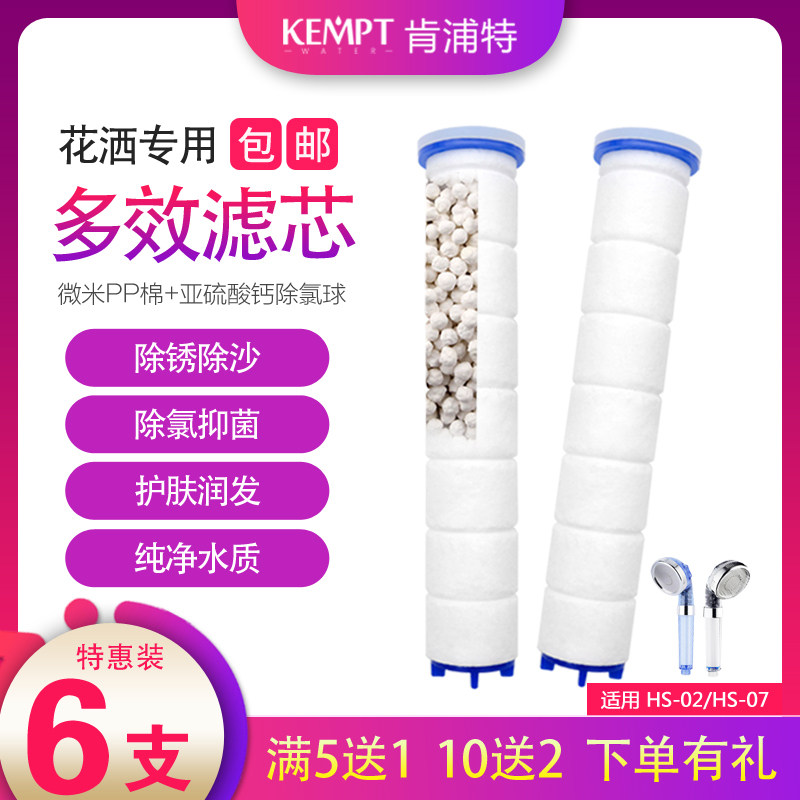 花洒过滤棉芯净水滤芯膜除氯进口滤棒配件净化淋浴头喷头114推荐