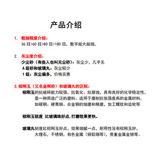 2公斤装棕刚玉砂子白刚玉玻璃丸玻璃砂喷砂研磨用料除油污除锈