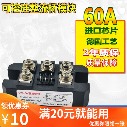 三相全控整流模块 60A 整流桥 MTS60A1600V  现货供应 MTS60-16