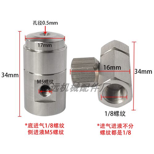 消毒喷嘴手持消毒喷枪专用喷头 小流量虹吸圆形喷嘴 空气雾化喷嘴
