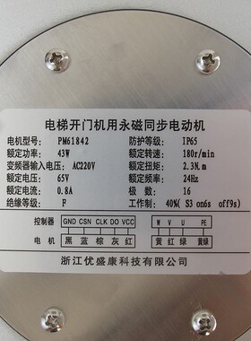 康力电梯开门机用永磁同步电动机PM61842马达门电机电梯配件