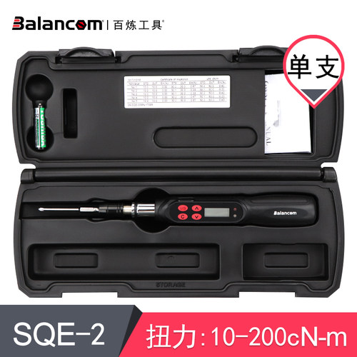 百炼迷你型数显扭力螺丝刀0.05-4NM数位扭力起子SQE-05/2/4BN