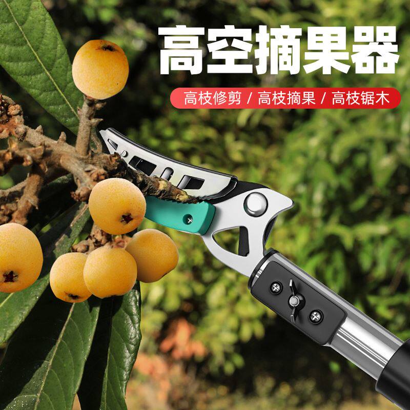 摘水果桃子杨梅龙眼荔枝芒果杏李子摘果伸缩杆采摘器高枝剪修枝剪