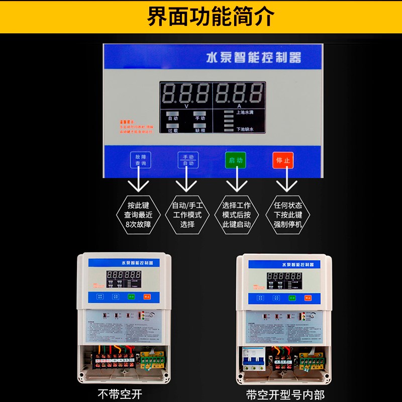 全自动电子水位控制器/水井水箱水池排水抽水浮球液位控制380V