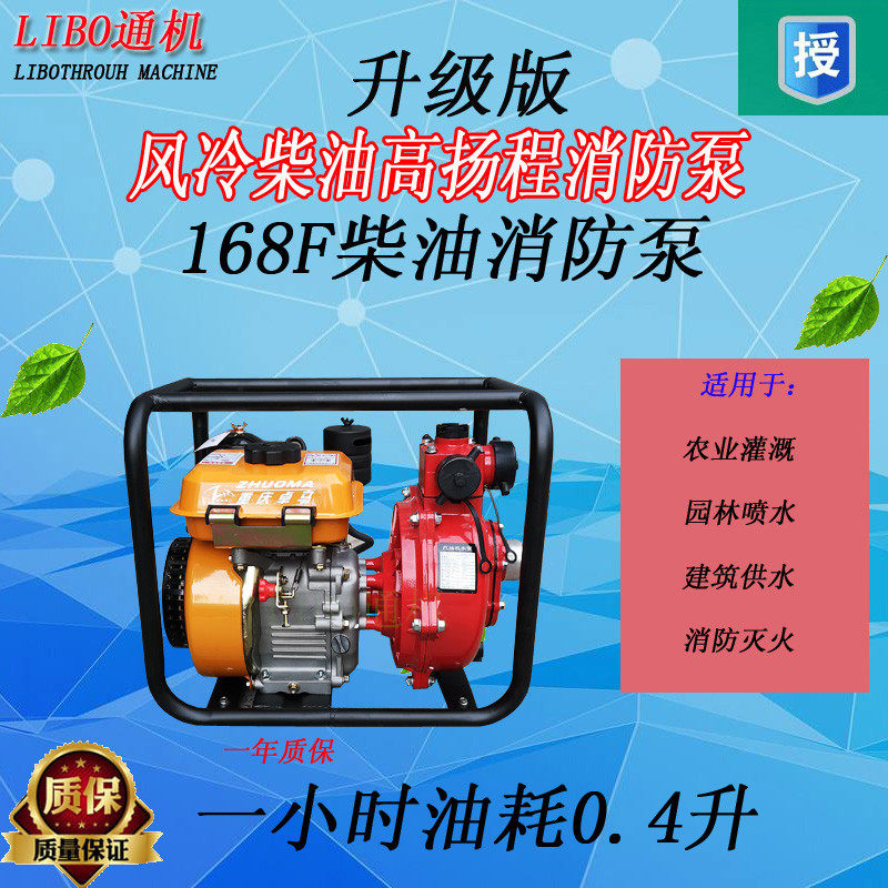168F 170F 风冷柴油机 高杨程 消防泵 2寸 3寸 4寸 自吸泵  铝泵