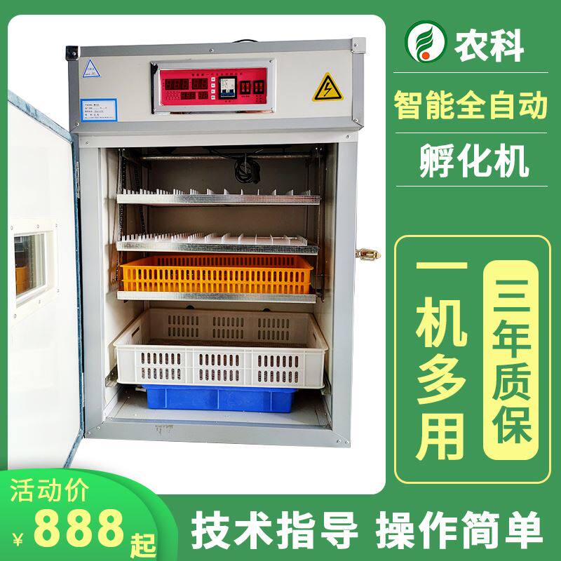 全自动工业孵化机可孵化鸵鸟蛋鸽子孔雀卵化机家禽养殖智能孵蛋器