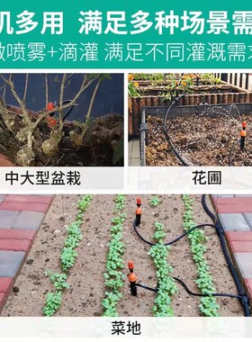 万吉花园阳台自动浇花器浇水神器智能定时控制器毛管滴喷灌溉系统