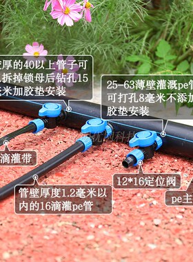 16滴灌带开关20滴灌管旁通阀喷灌带主管接头果树灌溉管硬管阀门