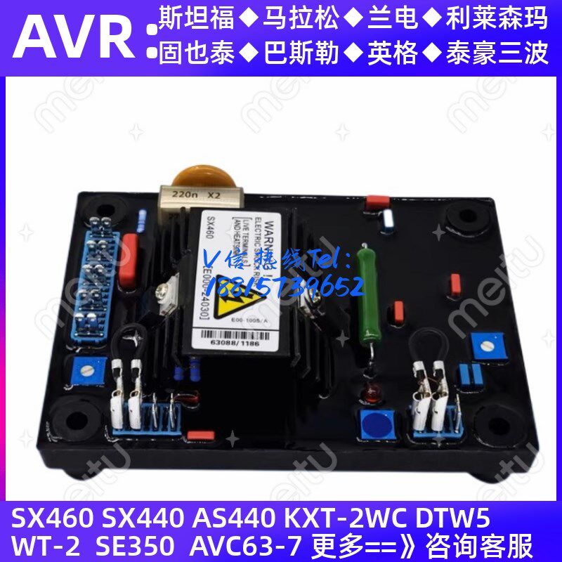 发电机组配件调压板SX460-A出口型SX460 威玛电容 红色电容稳压器