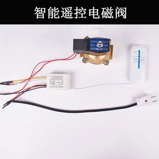 无线远程遥控电磁阀远距离穿墙智能电子遥控器控制开关水阀220v