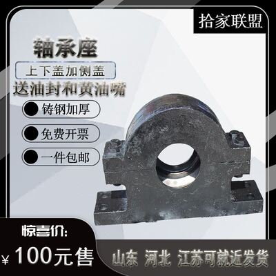铸钢上下开侧开加厚轴承座瓦盒轴壳 1315 1316 1317 1318