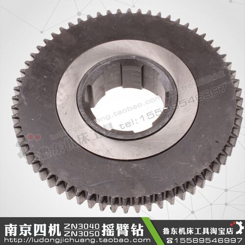 南京四机ZN3050摇臂钻变速箱64齿 M2.5 6-60*14花键 2凹结合 齿轮