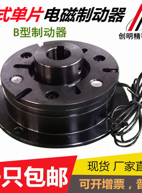 电磁制动器DZD5 5/10/20/40/80/160单片式DC24V12V刹车抱闸离合器