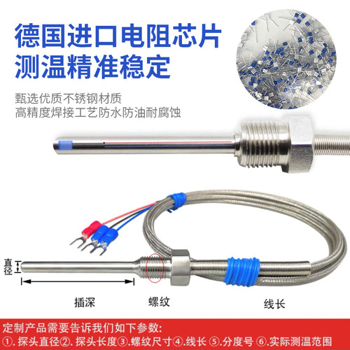 不锈钢固定螺纹PT100铂热电阻温度传感器防水探头K型热电偶WZP291