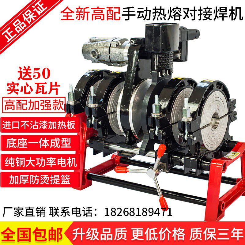 手动pe管热熔机对接焊机63-160/200/250手摇式管道热熔器焊管机