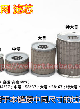 柴油燃烧机过滤器 甲醇2分3分4分油格杯二分四分小号大号透明全铝